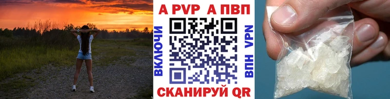 где купить наркотик  Чистополь  Alpha PVP кристаллы 