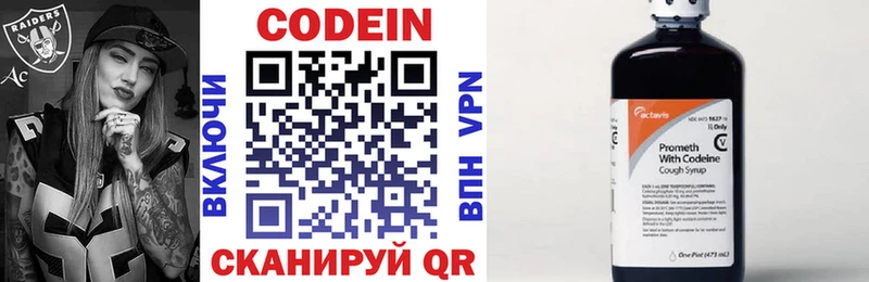 Codein Purple Drank  сколько стоит  мориарти формула  Чистополь 
